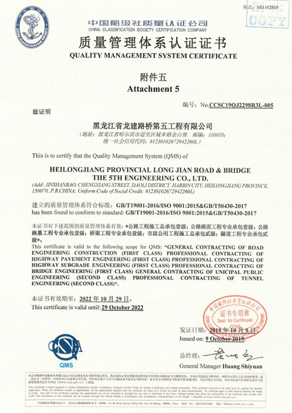 質(zhì)量管理體系認(rèn)證證書